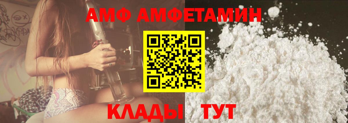Нижний Новгород  Амфетамин 97%  АМФ  Вход с VPN 