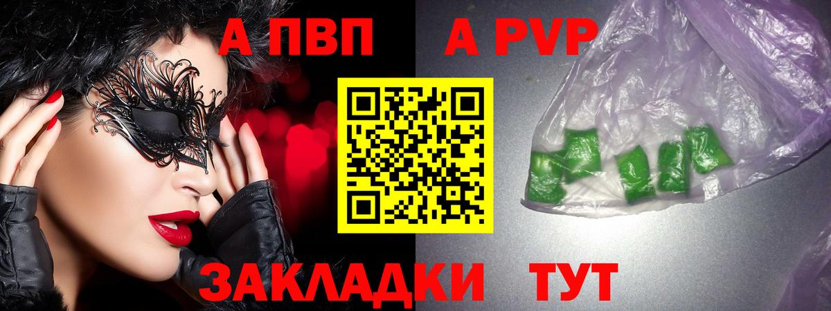 Alpha PVP мука  A-PVP крисы CK  APVP Crystall  Вход с VPN  Нижний Новгород 