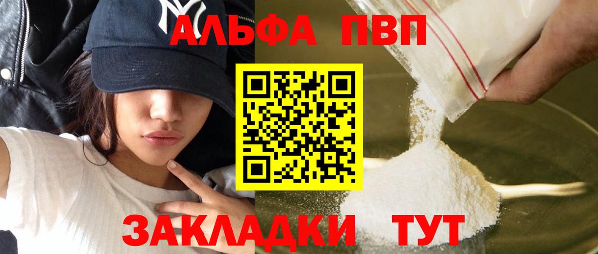 Alfa_PVP Соль Нижний Новгород