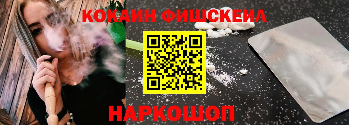 КОКАИН Эквадор  как найти закладки  Вход с VPN  Нижний Новгород  Кокаин Fish Scale 