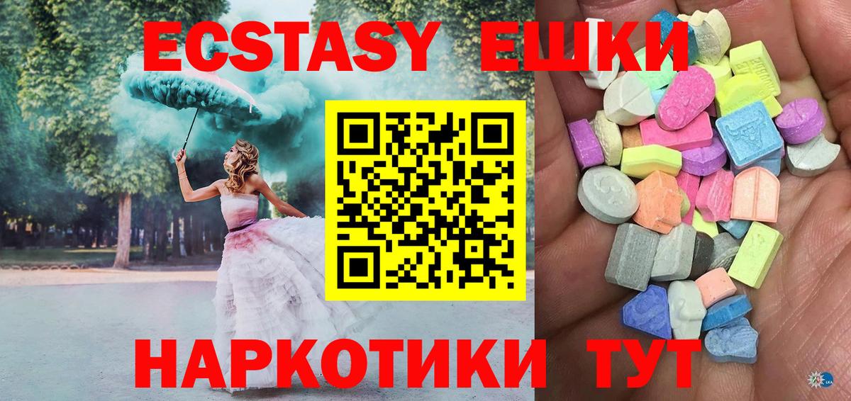 Ecstasy 99%  Ecstasy круглые  mega ссылки  Экстази  Вход с VPN  Нижний Новгород 