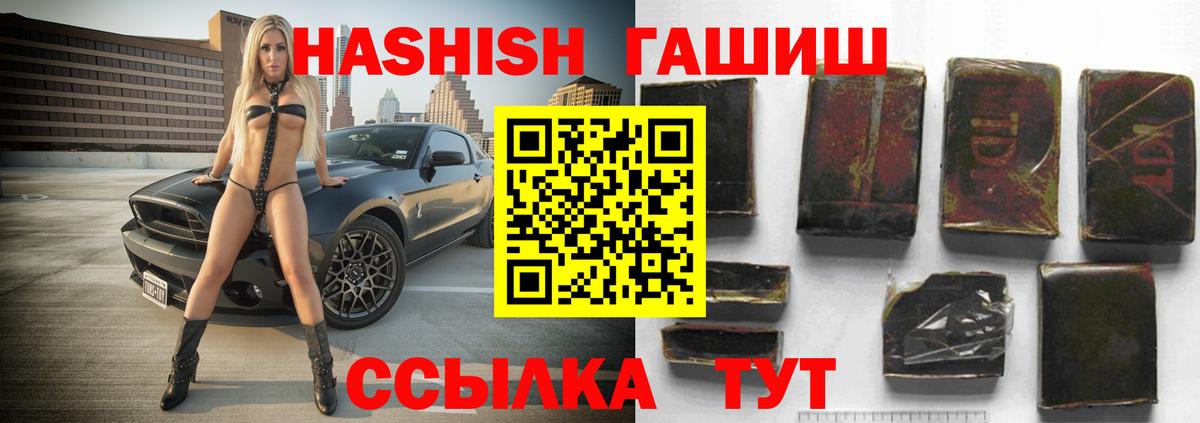 ГАШ хэш  ГАШ hashish  Нижний Новгород  ГАШ  Вход с VPN 