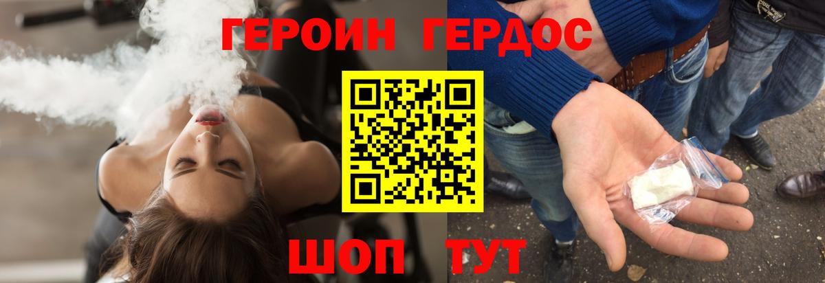 Нижний Новгород  ГЕРОИН афганец  Вход с VPN 