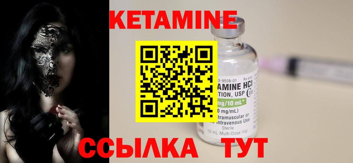 КЕТАМИН ketamine Нижний Новгород