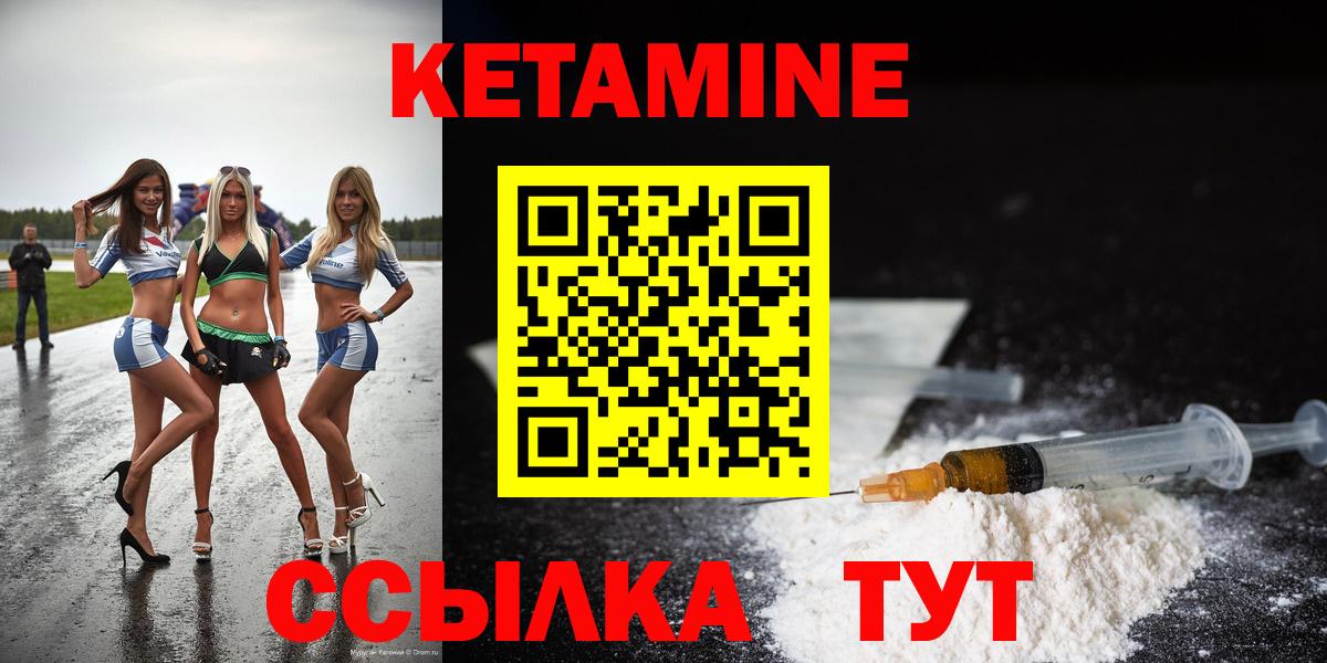 Кетамин VHQ  КЕТАМИН VHQ  Вход с VPN  blacksprut ссылка  Нижний Новгород 