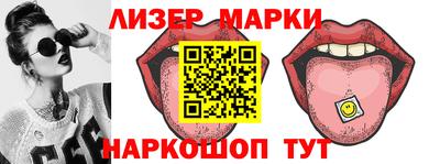 марки nbome Гусев