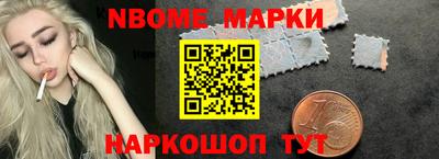 марки nbome Гусев