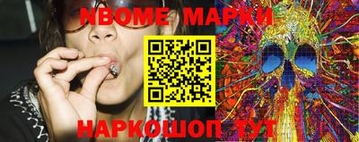 марки nbome Гусев