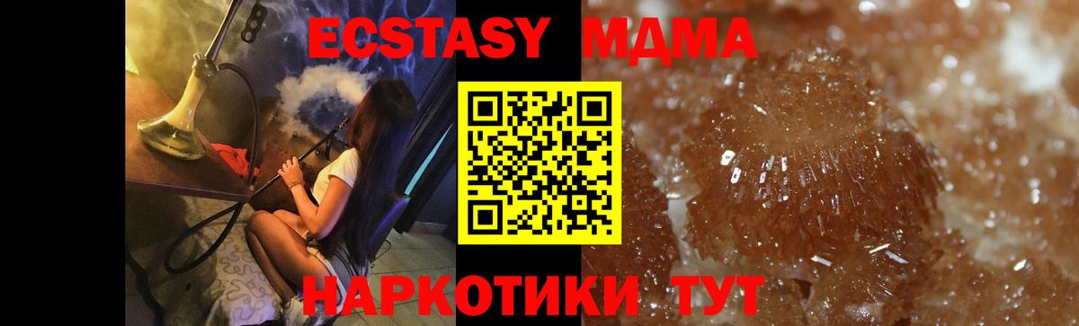 MDMA  МДМА crystal  МДМА Molly  Вход с VPN  Нижний Новгород 