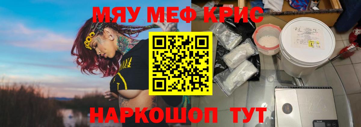 Меф мука Нижний Новгород
