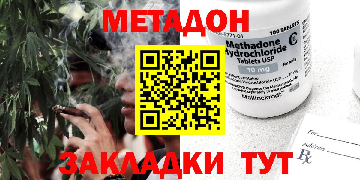 нарко площадка наркотические препараты  Вход с VPN  blacksprut   Нижний Новгород  Метадон methadone 