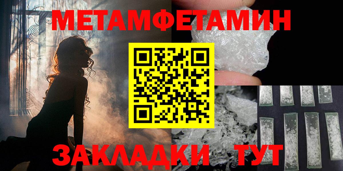 Нижний Новгород  Метамфетамин  МЕТАМФЕТАМИН пудра  Вход с VPN  МЕТАМФЕТАМИН пудра 