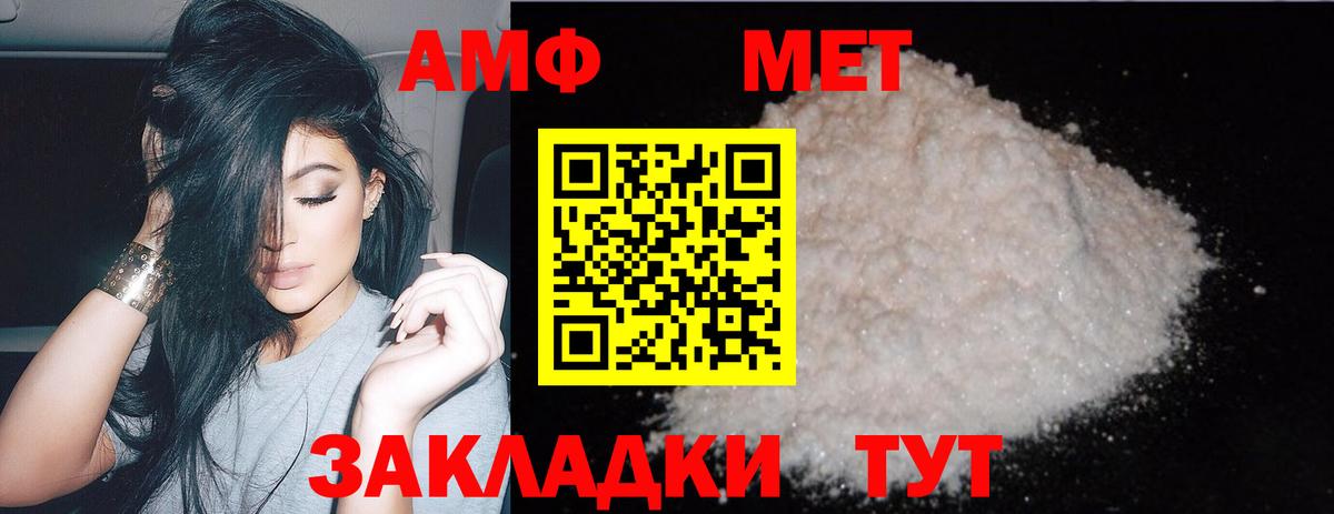 Первитин кристалл Нижний Новгород