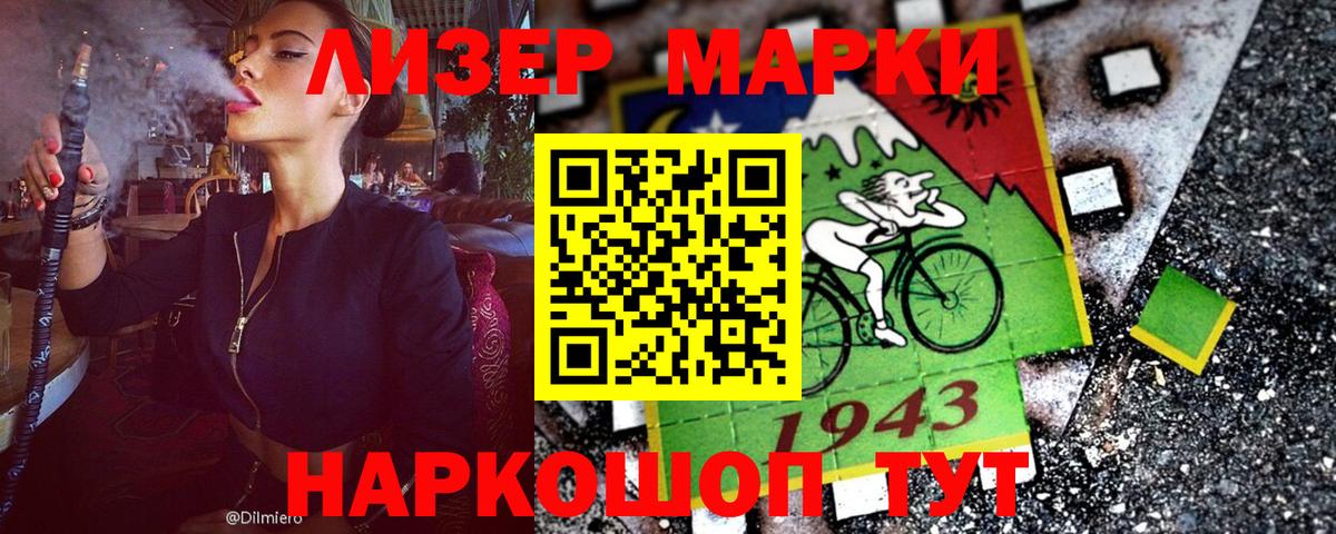 Нижний Новгород  Марки N-bome 1500мкг  Вход с VPN 