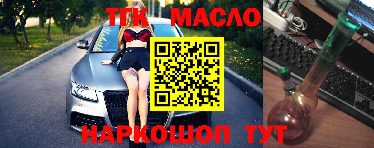 Дистиллят ТГК вейп с тгк  где купить наркотик  mega зеркало  Вход с VPN  Нижний Новгород 