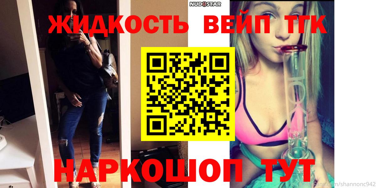 Дистиллят ТГК Wax Нижний Новгород
